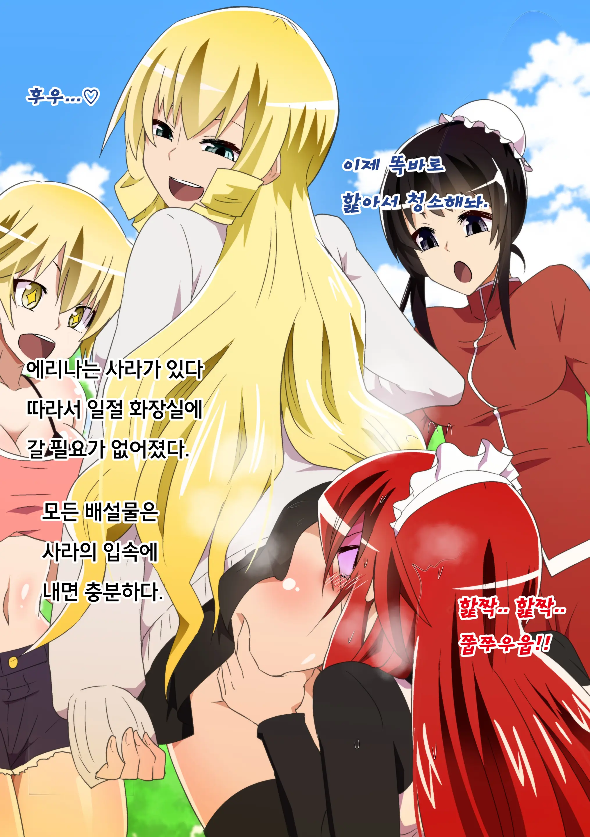 Brave Girl'S Surrender 굴복용녀~권력에 굴복한 용감한 여자의 결말